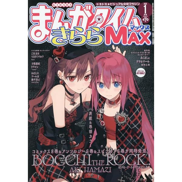 Amazon.co.jp: まんがタイムきららMAX (12月号) : 本